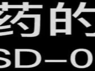 切 - 小 奶 女學生 性交 由 大 陽具 - 劉 yi yi - msd-001 - 高 質量 中國的 節目